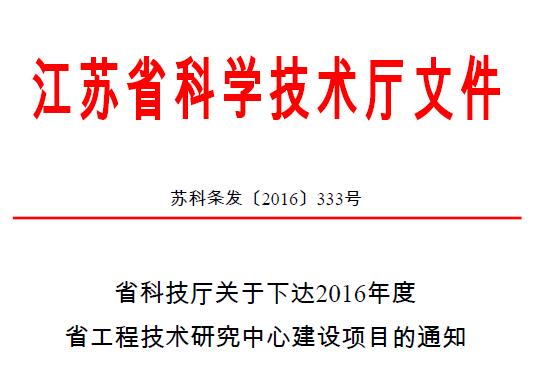 光格被認(rèn)定為“江蘇省綜合管廊監(jiān)控工程技術(shù)研究中心”